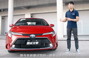  TNGA加身更好開(kāi)，試駕廣汽豐田全新雷凌