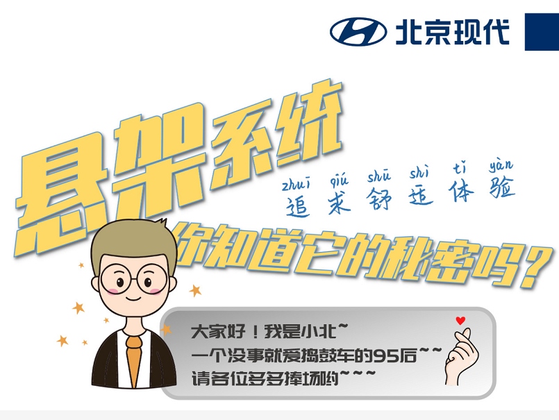 懸架系統(tǒng)，你知道它的秘密嗎？