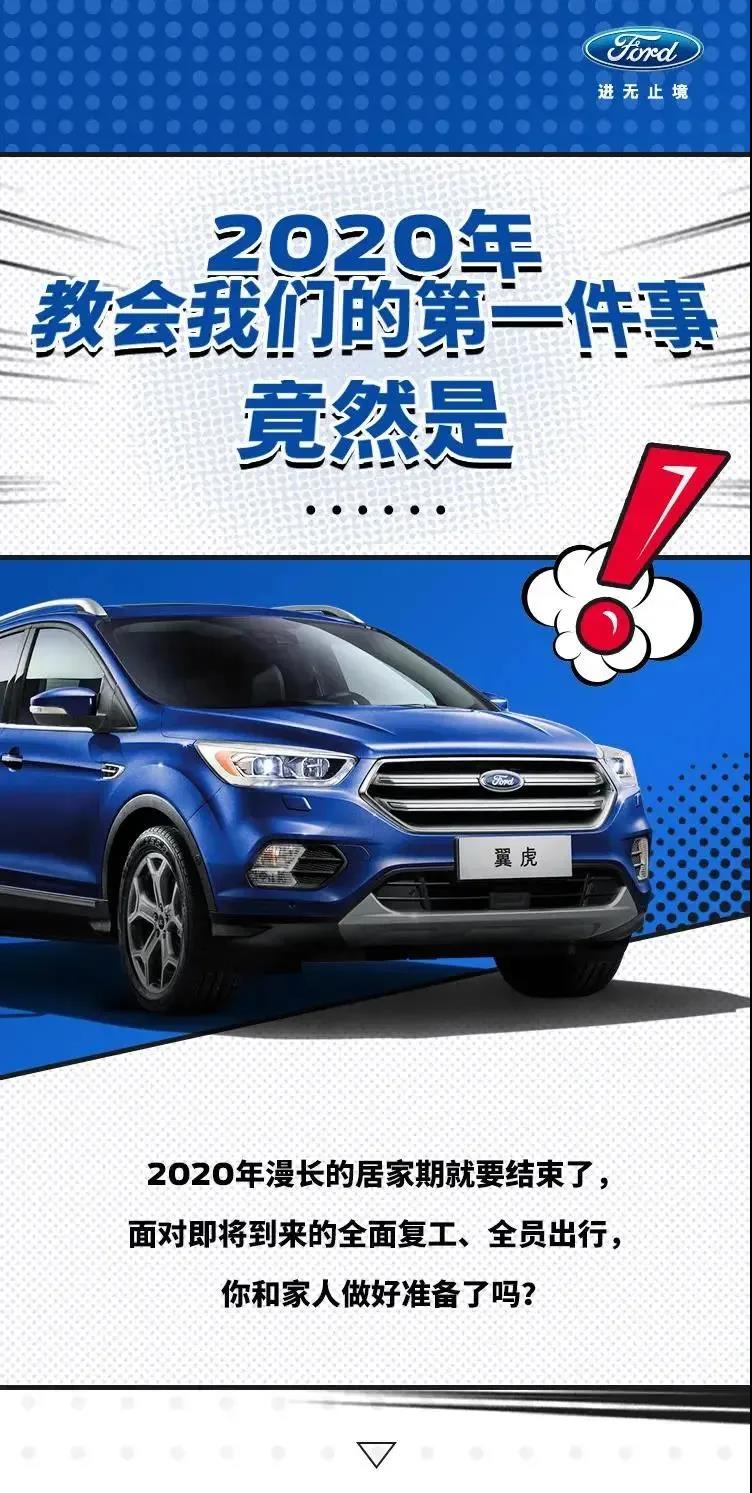 2020年教會(huì)我們的第一件事，竟然是……