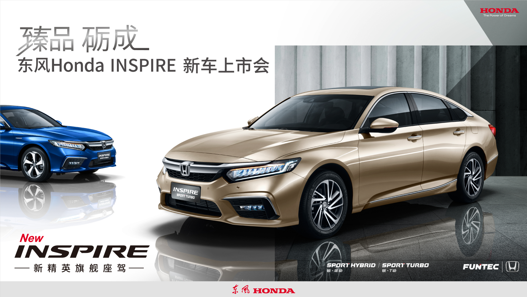 新精英旗艦座駕氣質(zhì)這塊，INSPIRE拿捏得很到位