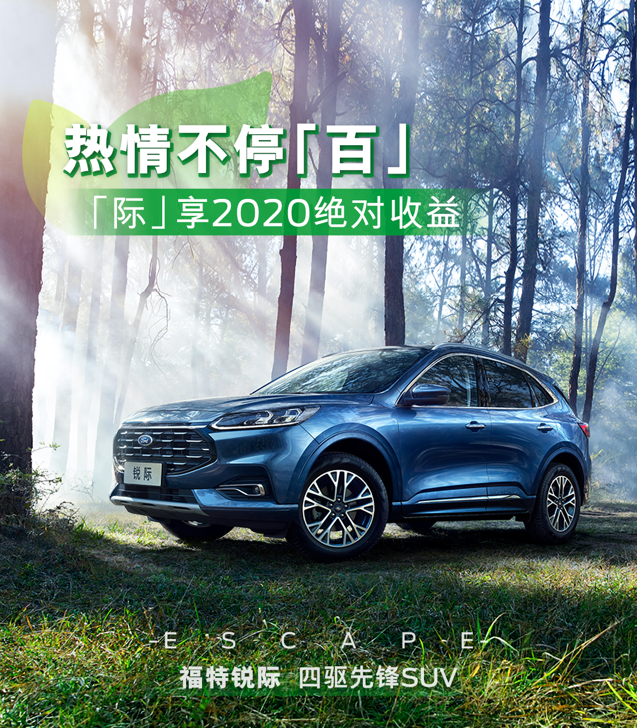 油價再漲也不慌！銳際千升油補等你拿