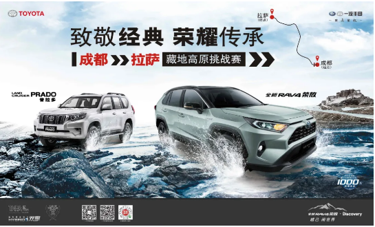 進藏吧，兄弟！