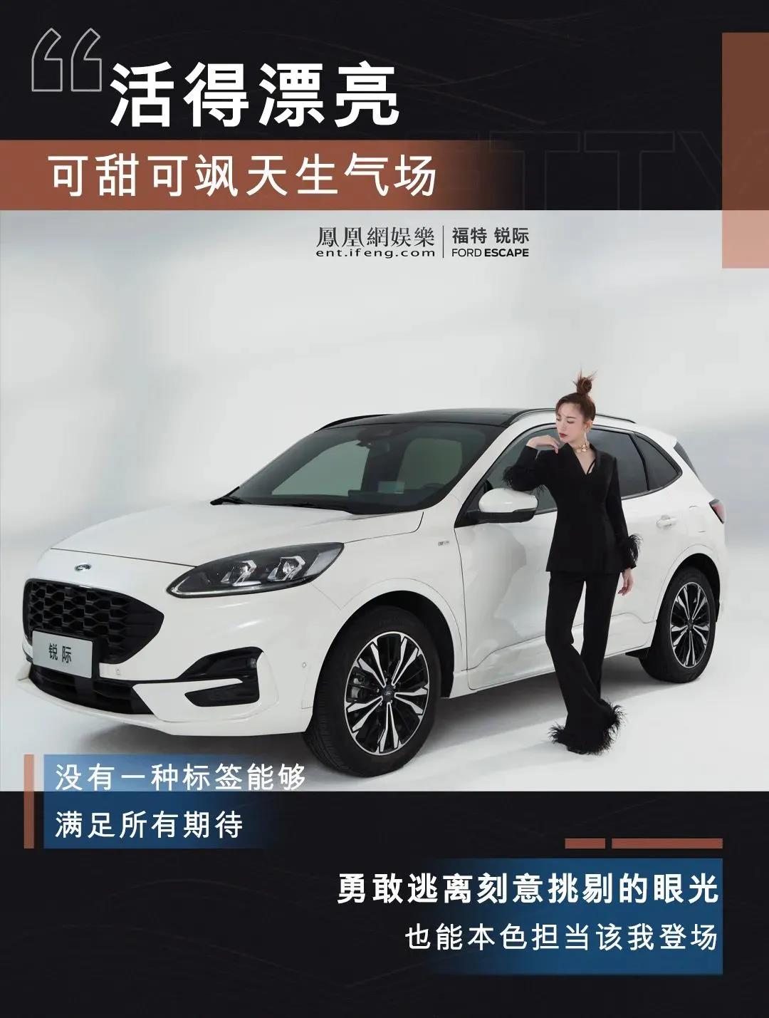 秋光不等待！福睿斯日供低至31元，全家出行幸福開(kāi)啟