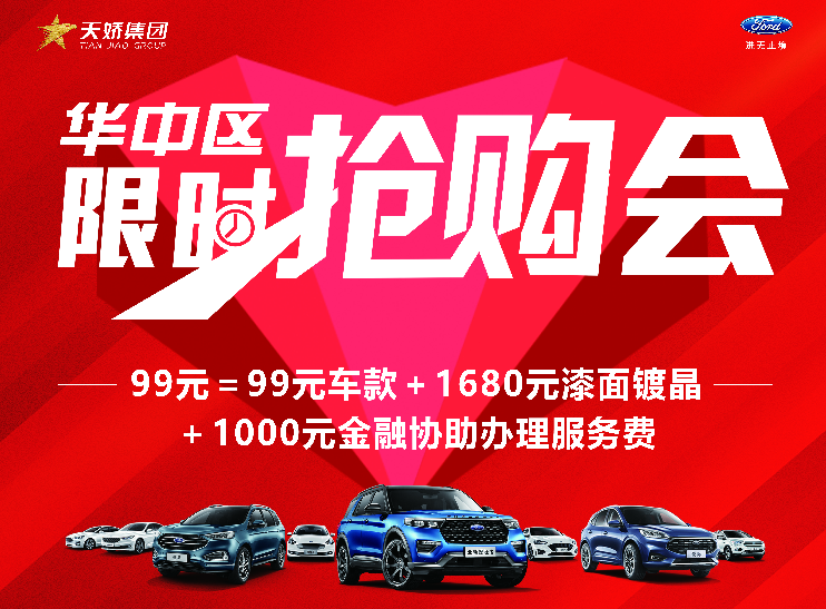 華中區(qū)限時搶購會，為您而來----邵陽寶迪