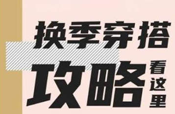 丨廣汽豐田天嬌寶慶店丨YARiS L家族 秋冬換季穿搭攻略看這里！