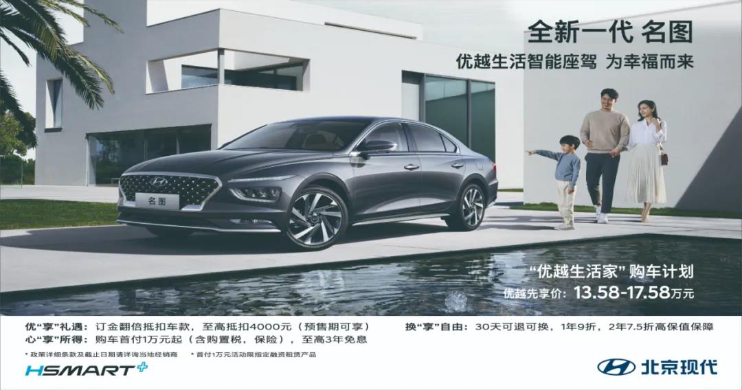 【邵陽天嬌寶勝】13萬買B級車！全新一代名圖開啟預(yù)售