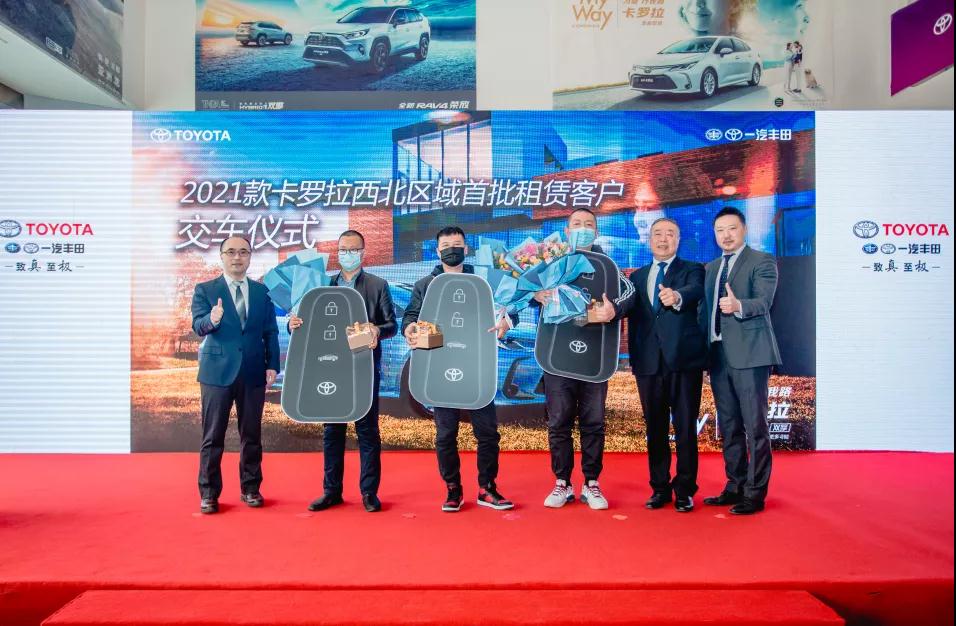 2021年3月12日，一汽豐田2021款卡羅拉交車儀式在烏魯木齊華通豐田4S店隆重舉行。本次交車儀式上，一汽豐田向烏魯木齊悟空行汽車服務有限公司、新疆悅馳汽車服務有限公司、西部暢行貿易有限公司一次性交