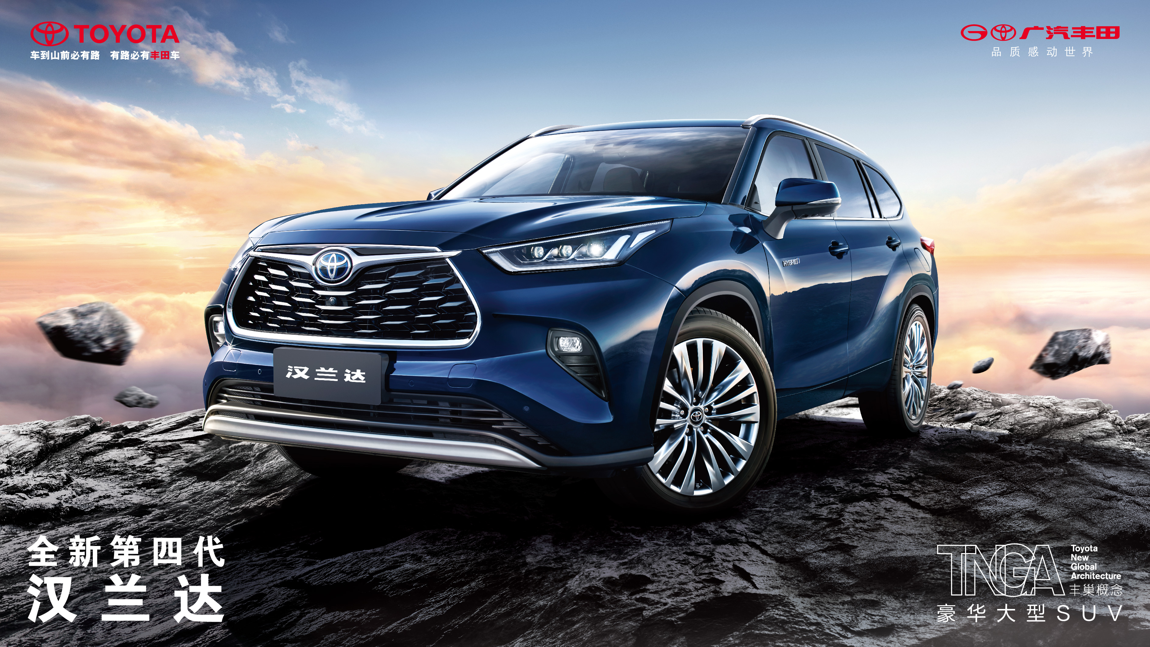 全新第四代漢蘭達(dá)火熱預(yù)售，在線訂車輕松購