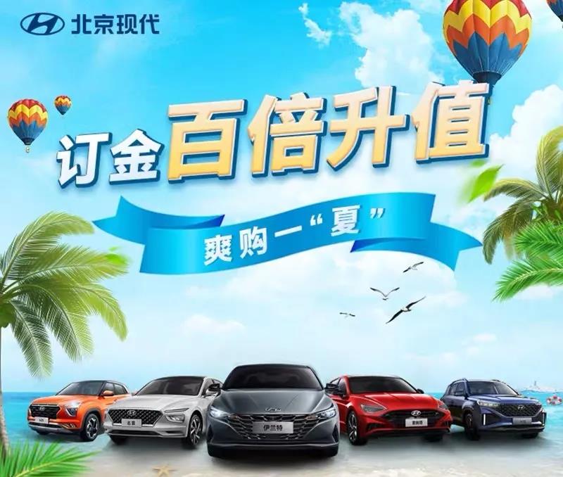 【重磅福利】北京現(xiàn)代喊你來領(lǐng)京東卡啦！