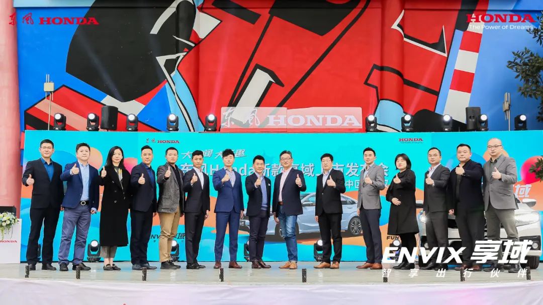 五城齊發(fā)！新款享域越級而來！