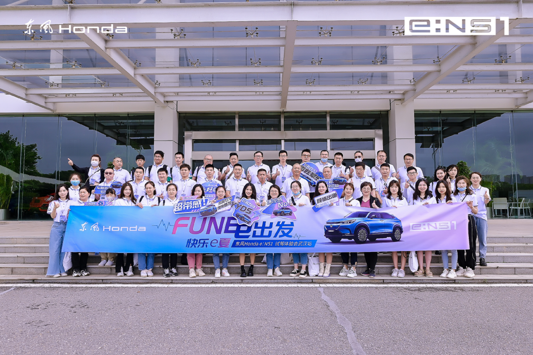 快樂超標！e:NS1試駕體驗會武漢站精彩回顧