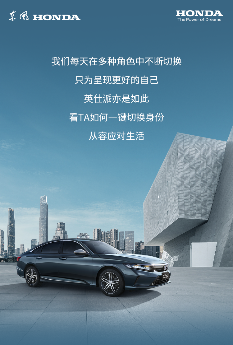 如何開啟多重身份？英仕派來打個樣！