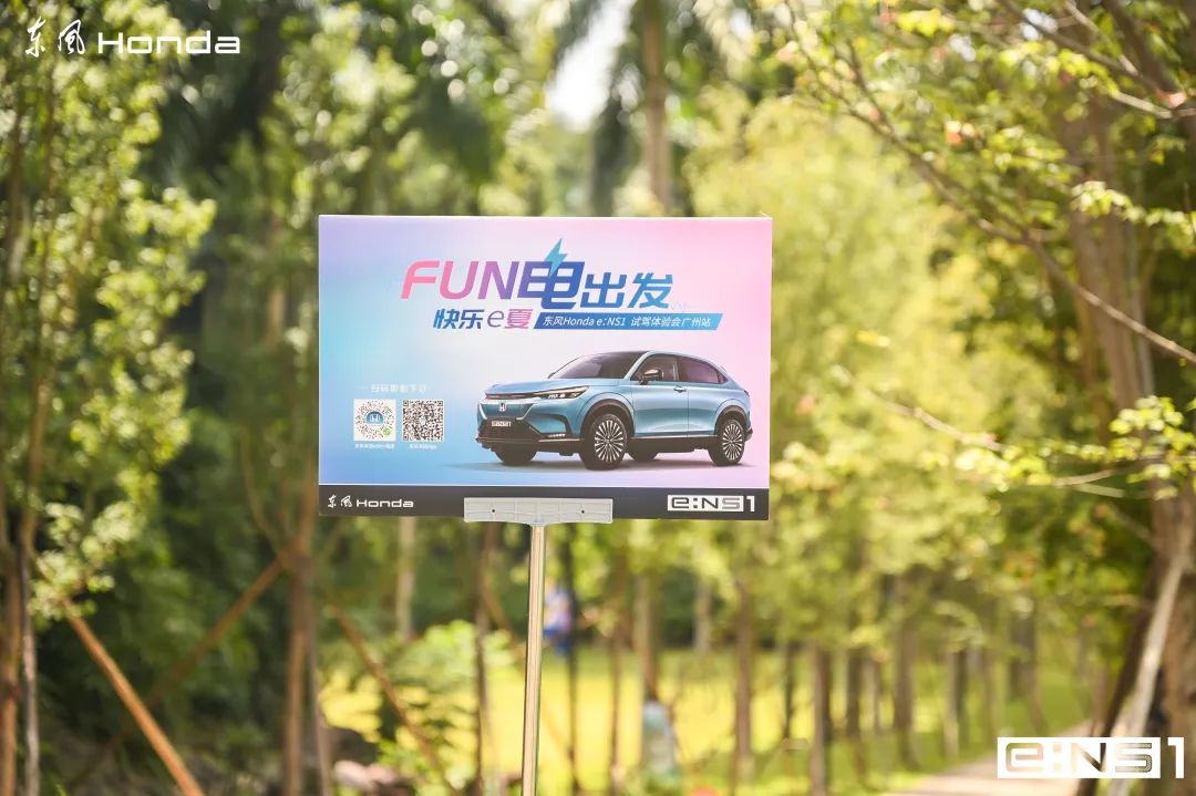 快樂滿格！e:NS1試駕體驗(yàn)會(huì)廣州站精彩全紀(jì)錄~