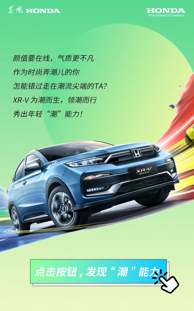 天生就有“潮”能力！