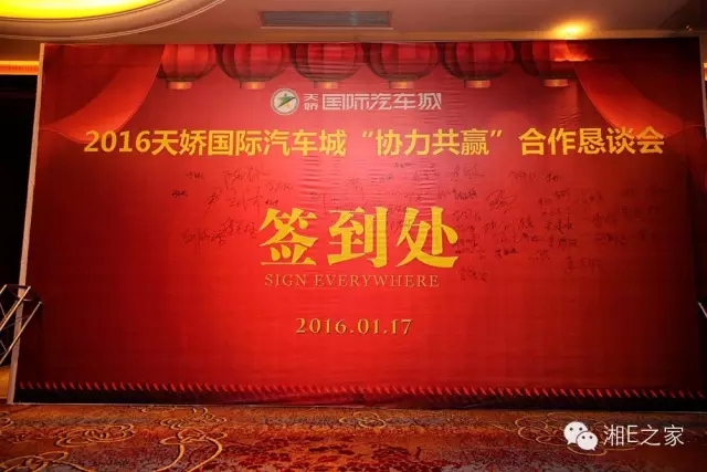 汽配精英齊聚天嬌國(guó)際汽車城，暢談發(fā)展“協(xié)力共贏”